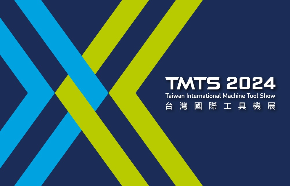 TMTS 2024台灣國際工具機展